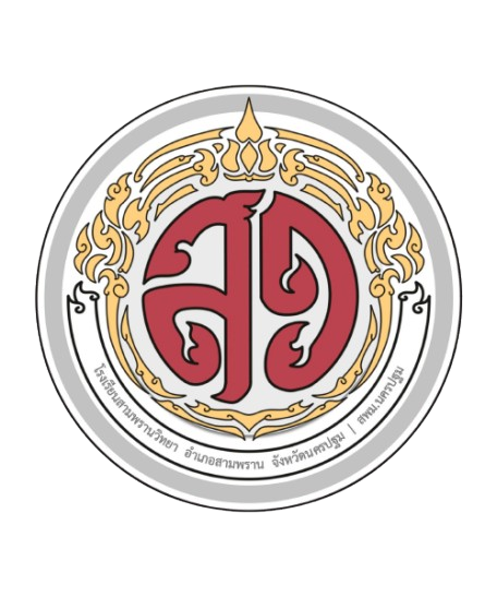ตราโรงเรียน